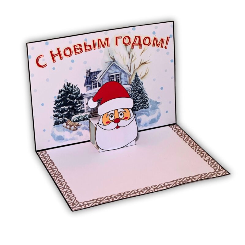 obemnaya-otkrytka-ded-moroz-3d-vid-sboku