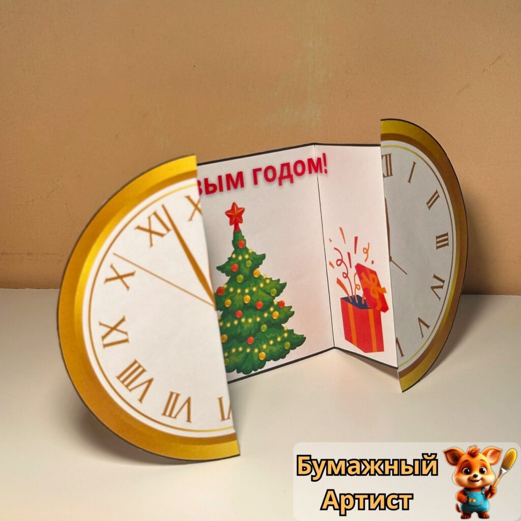 Поделка «Новогодние часы»