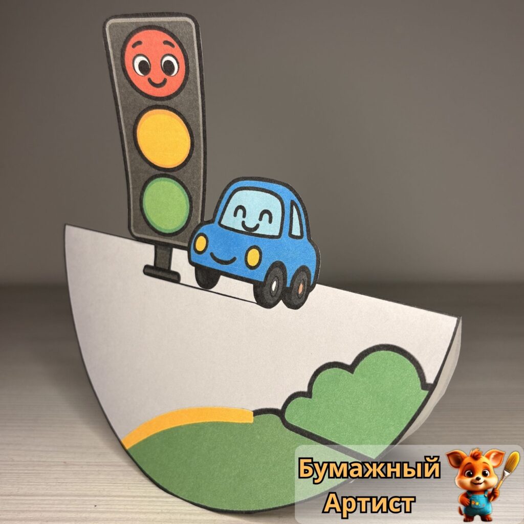 Интерактивная качающаяся поделка светофор из бумаги для детей