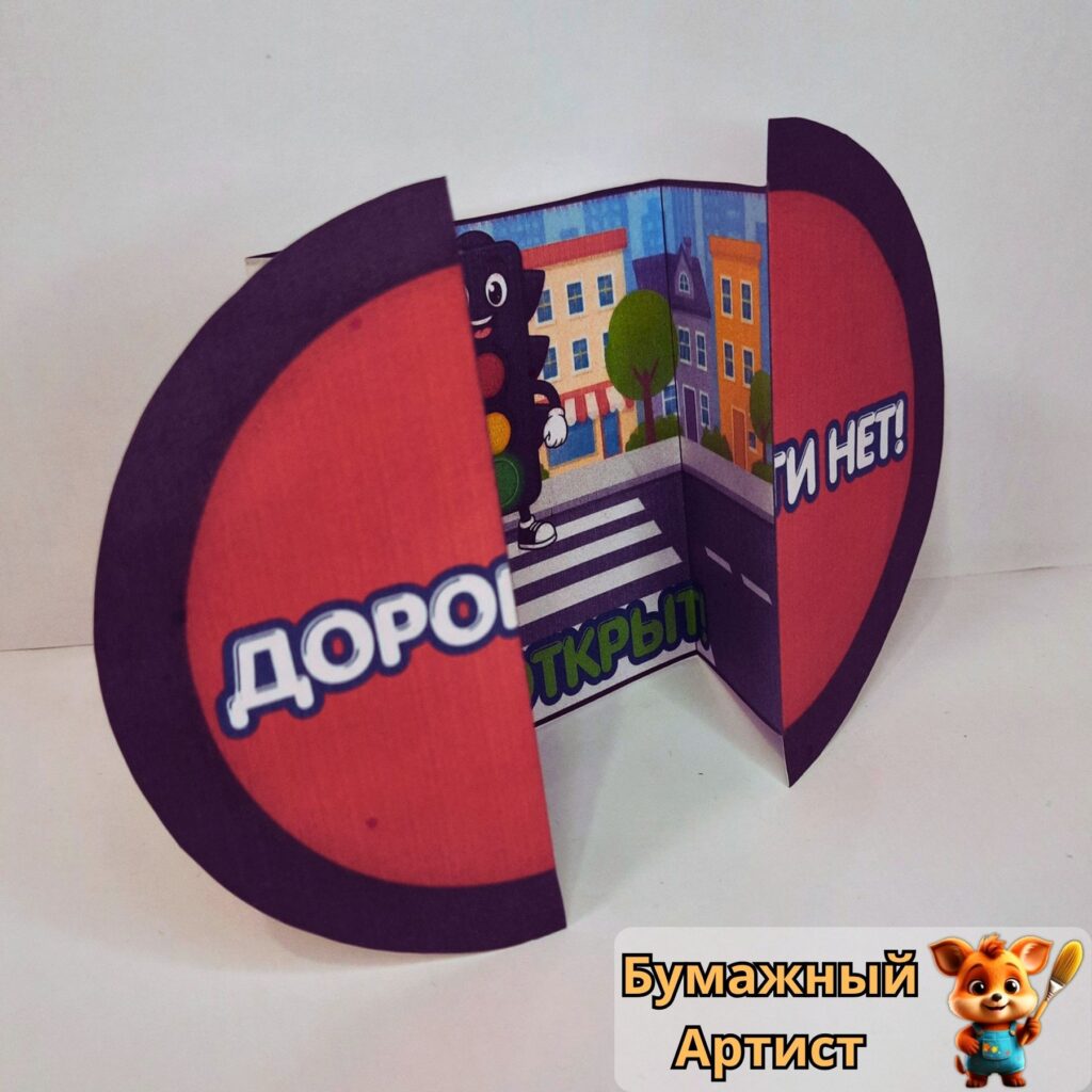 Бесплатный шаблон светофора для вырезания - развёртка для печати на А4